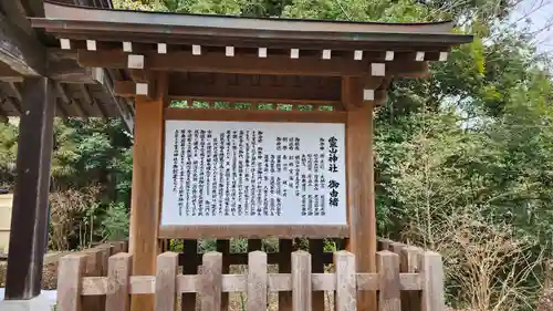霊山神社(福島県)