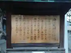 油江天神社の歴史