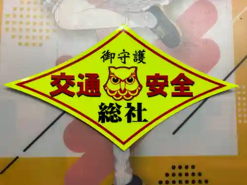 射楯兵主神社(兵庫県)