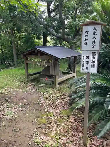 枝光八幡宮の建物その他