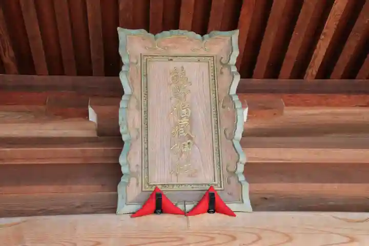 熊野福藏神社のその他建物