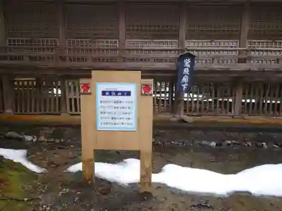 青海神社(新潟県)