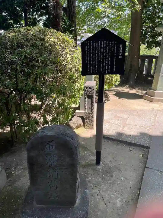 待乳山聖天(本龍院)(東京都)