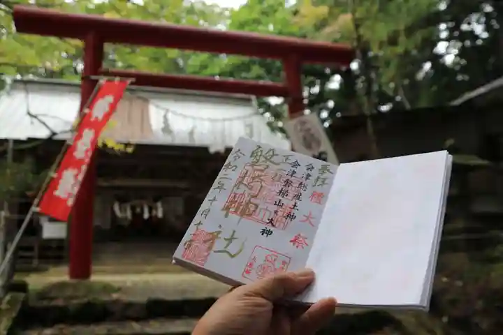 磐椅神社の鳥居