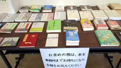 帯広別院の授与品その他