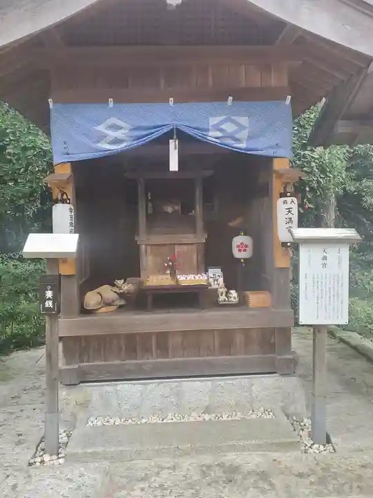 大前神社(栃木県)