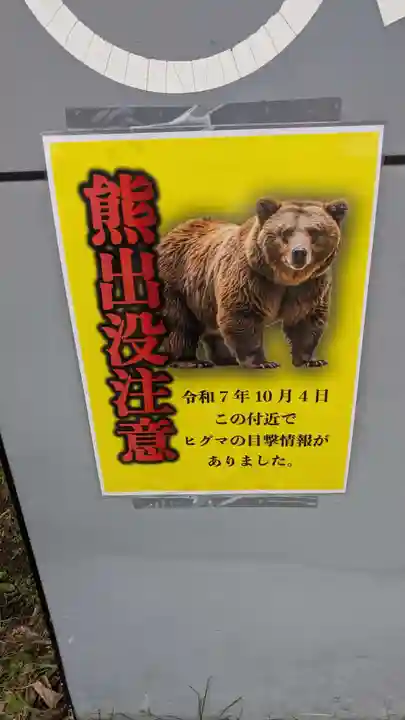 大正神社の動物