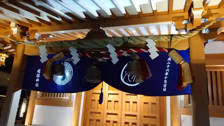 福徳神社(芽吹稲荷)の本殿・本堂