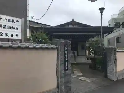 神楽坂安養寺のその他建物