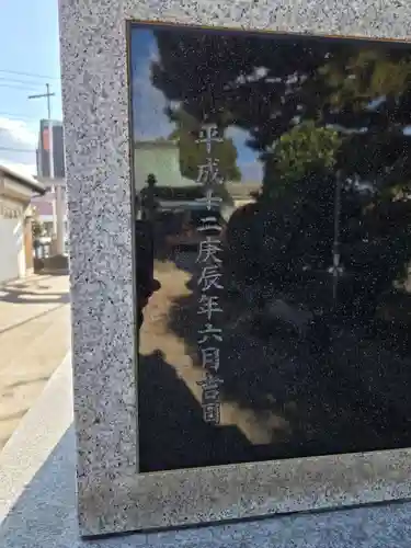 香取神社(埼玉県)