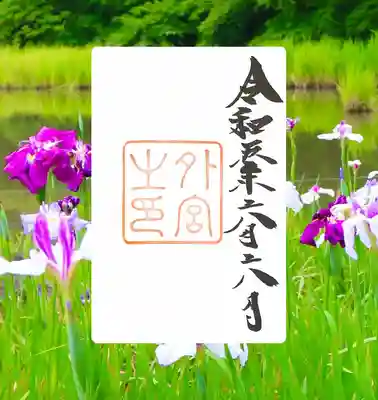 伊勢神宮外宮（豊受大神宮）(三重県)