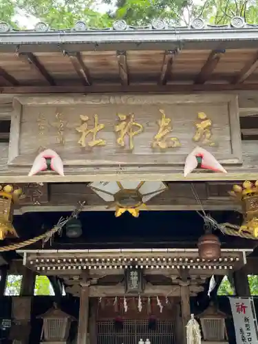 立志神社(滋賀県)