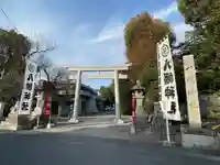 八幡神社(大阪府)