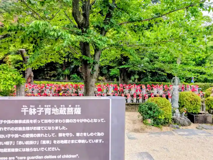 西向聖観世音菩薩(東京都)