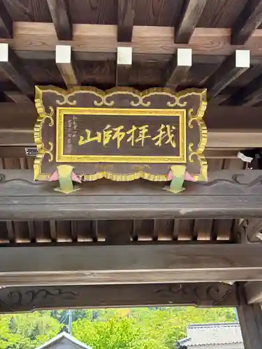 出釋迦寺(香川県)