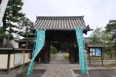 光照院(愛知県)