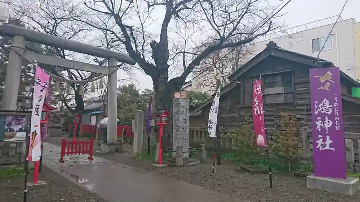 鴻神社のその他建物