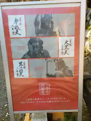 水観寺(滋賀県)