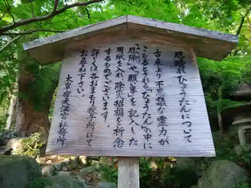 太宰府天満宮の歴史