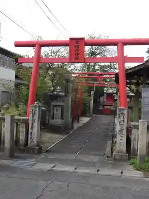 栄稲荷神社（金刀比羅宮境外末社）の鳥居