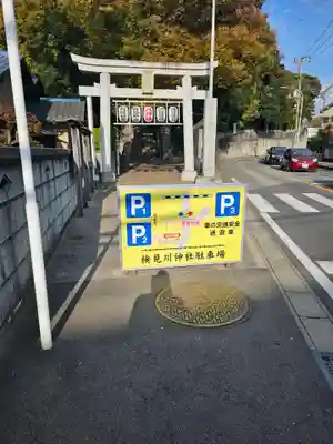 検見川神社(千葉県)