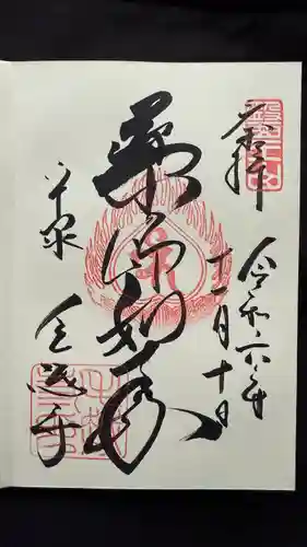 毛越寺(岩手県)