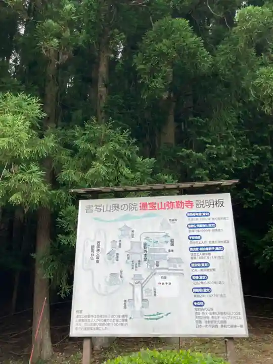 弥勒寺のその他建物