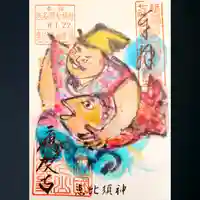 應賀寺の御朱印