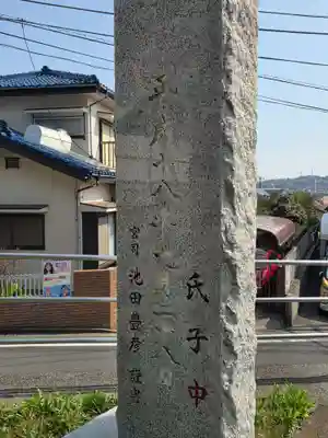椙山神社(東京都)