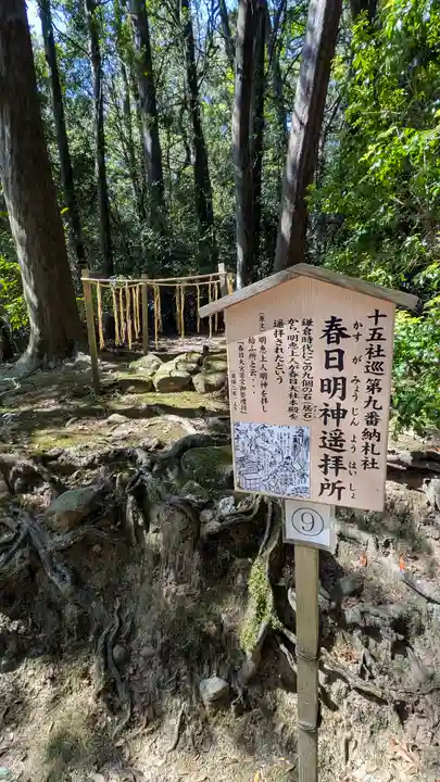 春日大社(奈良県)