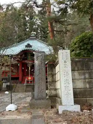清瀧寺(栃木県)