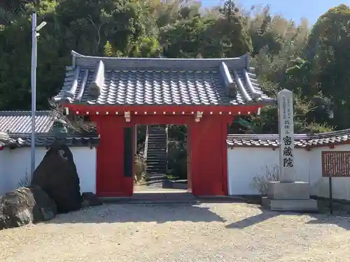 密蔵院(愛知県)