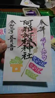 はたして柏餅に見えるのか❔