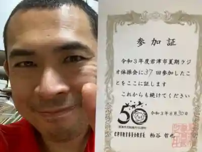 蓮久寺(千葉県)