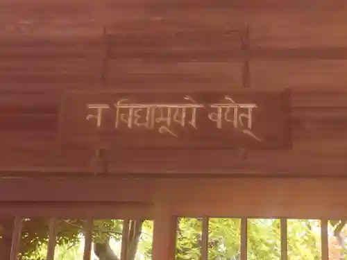 福泉寺(東京都)