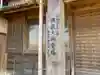 安養寺の本殿・本堂