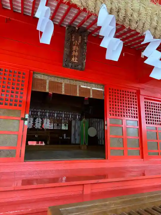 小野神社(東京都)