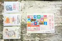 前原御嶽神社の御朱印