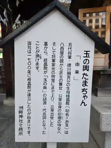 木場 洲﨑神社(東京都)