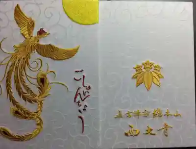 西大寺(奈良県)