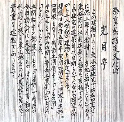 法華寺(奈良県)