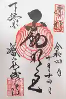 成田山新勝寺(千葉県)