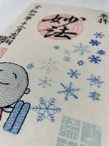 瑞玄寺(北海道)