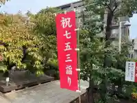 桜神宮(東京都)