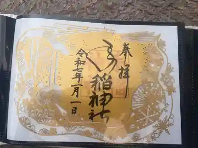 手稲神社(北海道)