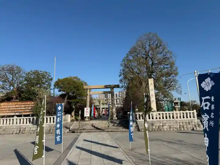 石濱神社(東京都)