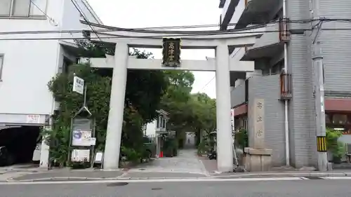 高津宮(大阪府)