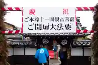 福林寺(滋賀県)