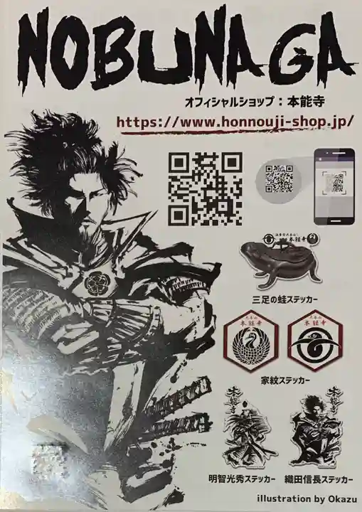 本能寺(京都府)