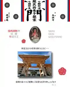 長徳寺の初詣(2021年01月01日(金) 14時29分39秒投稿)
